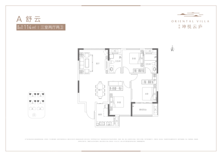 114户型图